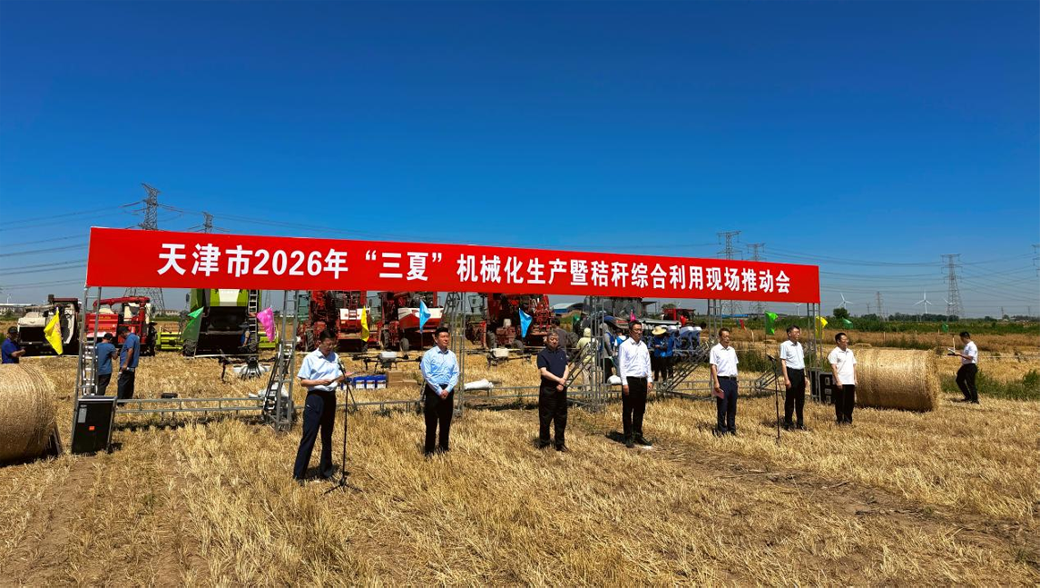 信息和装备中心智能农机装备亮相2026天津“三夏”现场会